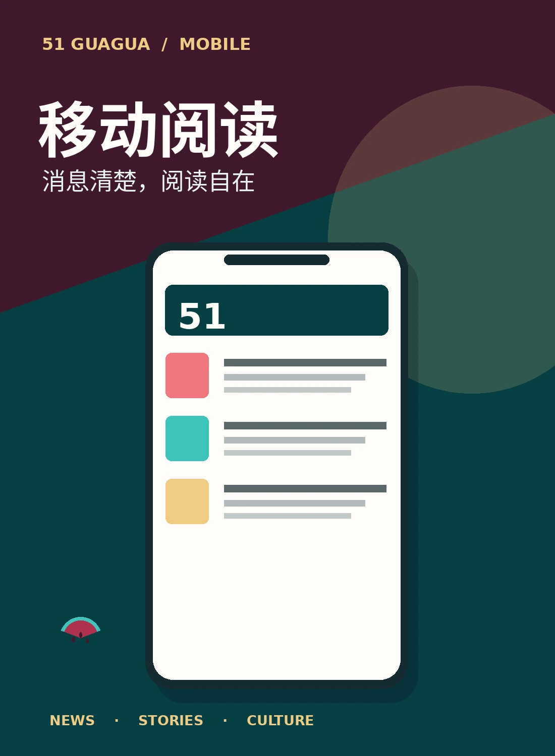 移动阅读展示